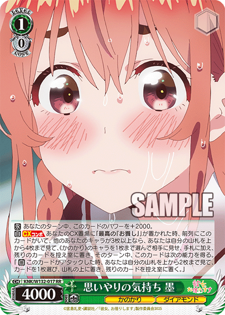 思いやりの気持ち 墨オモイヤリノキモチ スミ