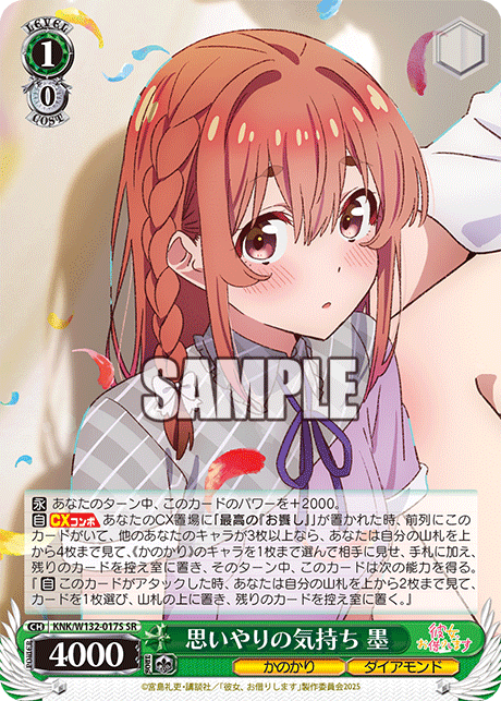 思いやりの気持ち 墨オモイヤリノキモチ スミ