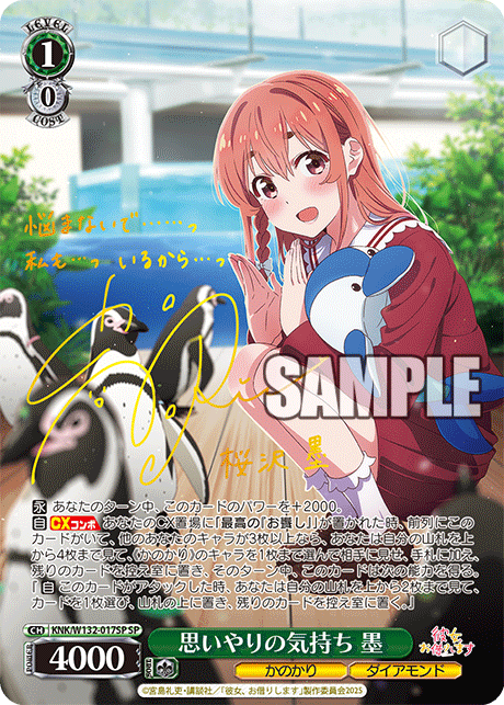 思いやりの気持ち 墨オモイヤリノキモチ スミ