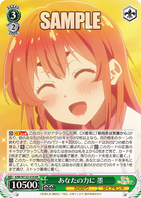 あなたの力に 墨アナタノチカラニ スミ