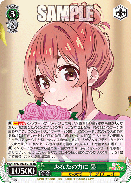 あなたの力に 墨アナタノチカラニ スミ