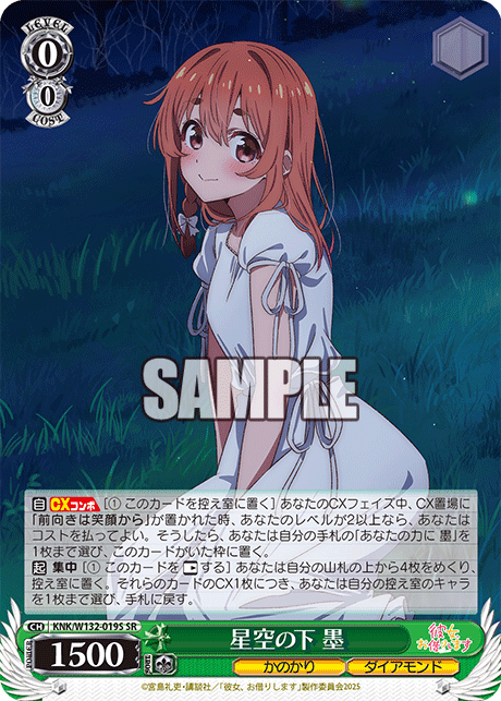 星空の下 墨ホシゾラノシタ スミ