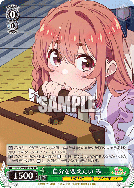 自分を変えたい 墨ジブンヲカエタイ スミ