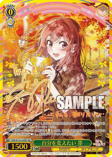 自分を変えたい 墨ジブンヲカエタイ スミ