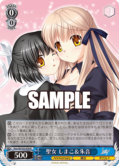 聖女 しまこ＆朱音セイジョ シマコ＆アカネ