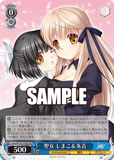 聖女 しまこ＆朱音セイジョ シマコ＆アカネ