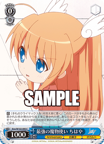 最強の魔物使い ちはやサイキョウノマモノツカイ チハヤ