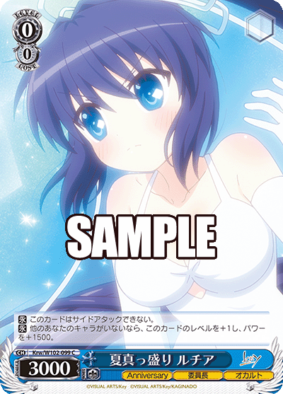 夏真っ盛り ルチアナツマッサカリ ルチア