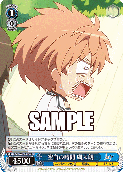 空白の時間 瑚太朗クウハクノジカン コタロウ