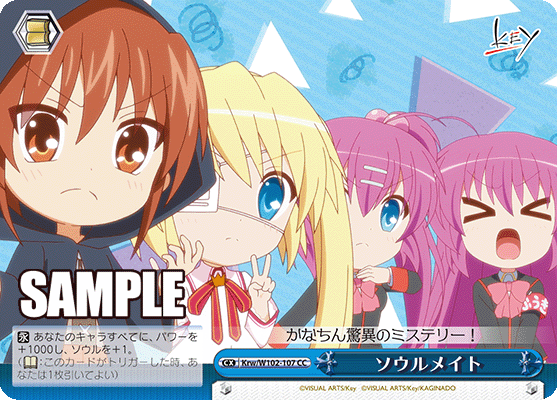 ソウルメイトソウルメイト