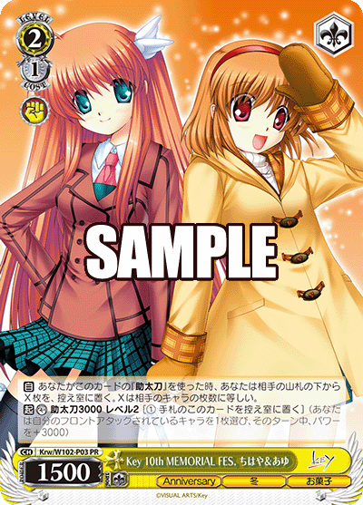 Key 10th MEMORIAL FES, ちはや＆あゆKey 10th MEMORIAL FES, チハヤ＆アユ