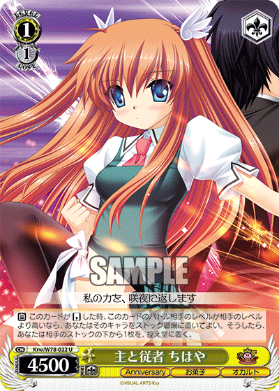 主と従者 ちはやアルジトジュウシャ チハヤ