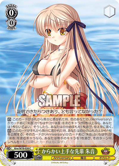 からかい上手な先輩 朱音カラカイジョウズナセンパイ アカネ