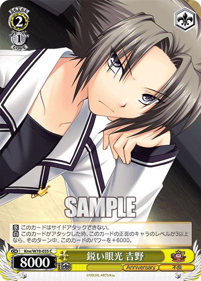 鋭い眼光 吉野スルドイガンコウ ヨシノ