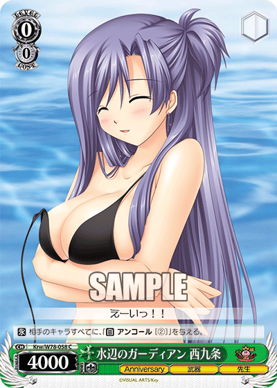 水辺のガーディアン 西九条ミズベノガーディアン ニシクジョウ