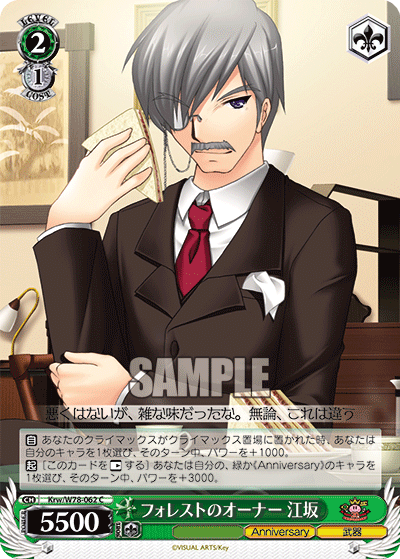 フォレストのオーナー 江坂フォレストノオーナー エサカ