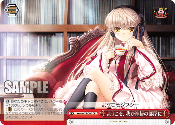 ようこそ、我が神秘の部屋にヨウコソ、ワガシンピノヘヤニ