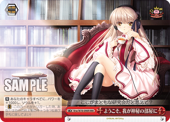 ようこそ、我が神秘の部屋にヨウコソ、ワガシンピノヘヤニ