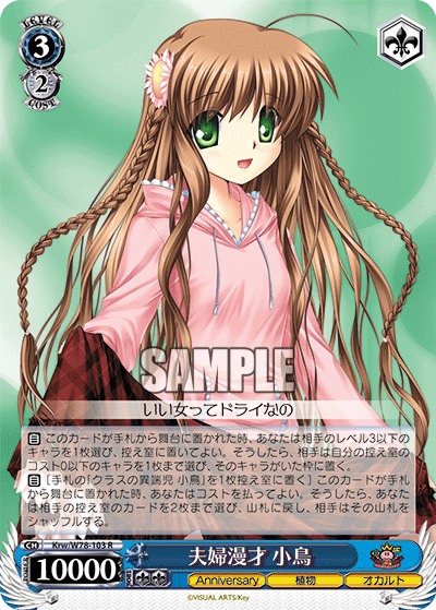 夫婦漫才 小鳥フウフマンザイ コトリ