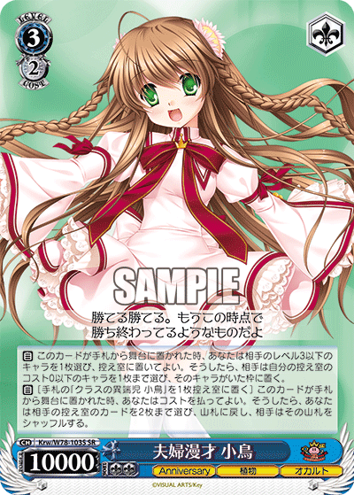 夫婦漫才 小鳥フウフマンザイ コトリ