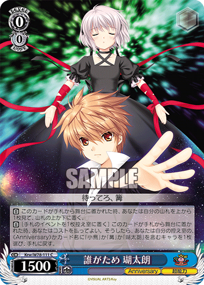 誰がため 瑚太朗ダレガタメ コタロウ