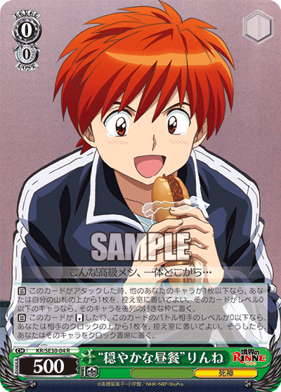 “穏やかな昼餐”りんね“オダヤカナチュウサン”リンネ