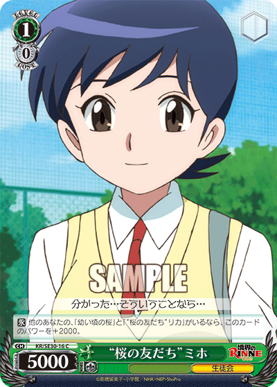 “桜の友だち”ミホ“サクラノトモダチ”ミホ