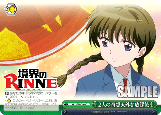 2人の奇想天外な放課後フタリノキソウテンガイナホウカゴ