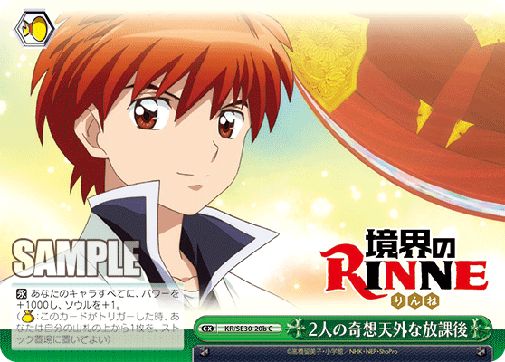 2人の奇想天外な放課後フタリノキソウテンガイナホウカゴ