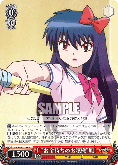 “お金持ちのお嬢様”鳳“オカネモチノオジョウサマ”アゲハ