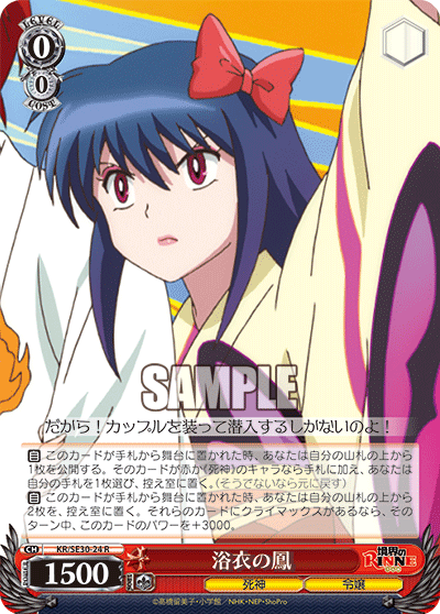 浴衣の鳳ユカタノアゲハ