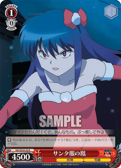 サンタ服の鳳サンタフクノアゲハ