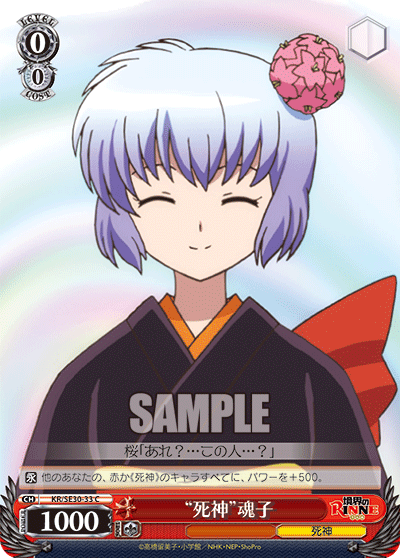 “死神”魂子シニガミタマコ