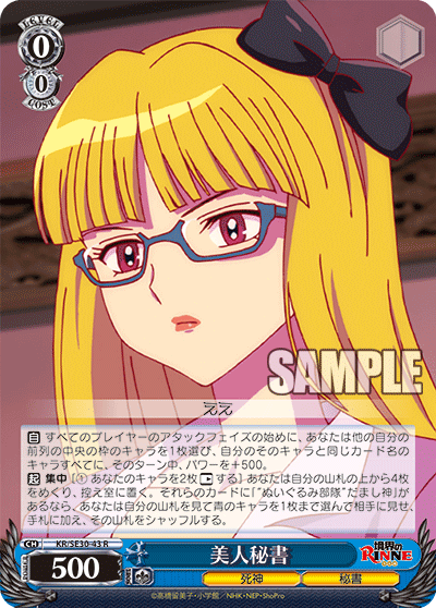 美人秘書ビジンヒショ