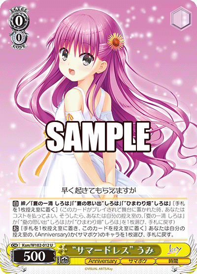 “サマードレス” うみ“サマードレス” ウミ