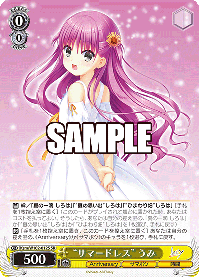 “サマードレス” うみ“サマードレス” ウミ