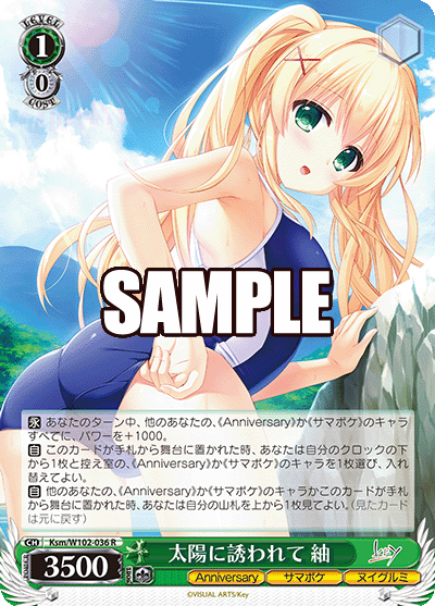 太陽に誘われて 紬タイヨウニサソワレテ ツムギ