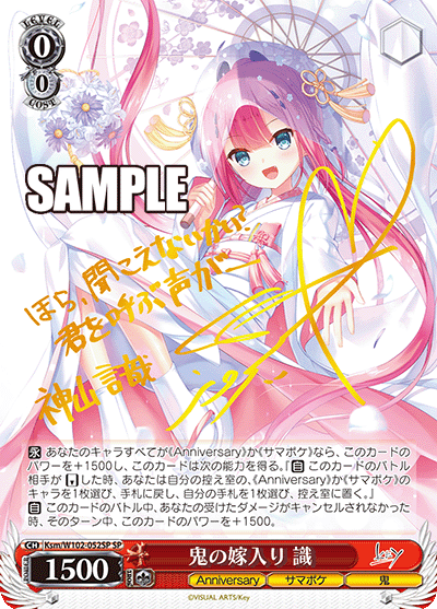 鬼の嫁入り 識オニノヨメイリ シキ