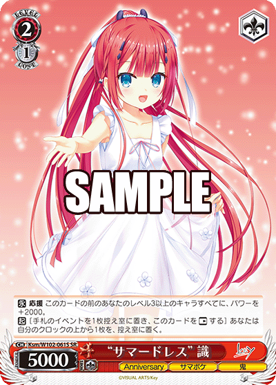 “サマードレス” 識“サマードレス” シキ