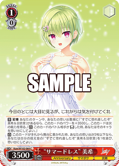 “サマードレス” 美希“サマードレス” ミキ