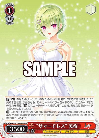 “サマードレス” 美希“サマードレス” ミキ