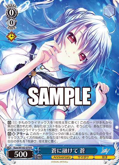 蒼に融けて 蒼アオニトケテ アオ