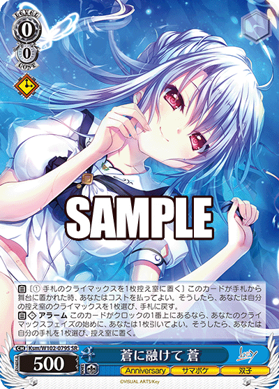 蒼に融けて 蒼アオニトケテ アオ