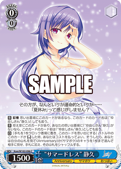 “サマードレス” 静久“サマードレス” シズク