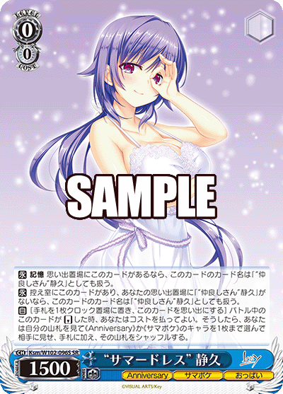 “サマードレス” 静久“サマードレス” シズク