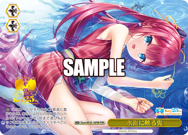 水面に映る鬼ミナモニウツルオニ