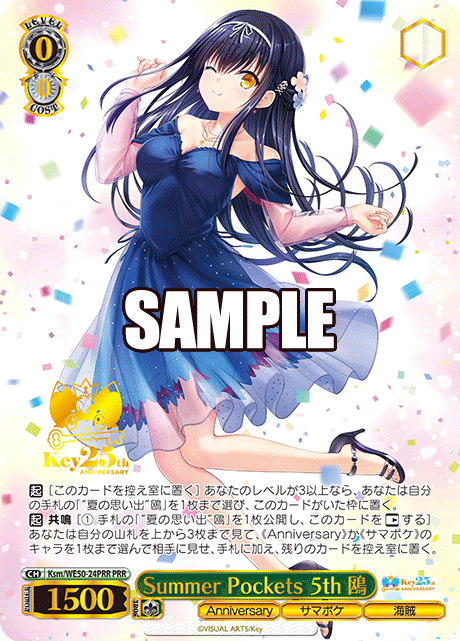 Summer Pockets 5th 鴎Summer Pockets 5th カモメ