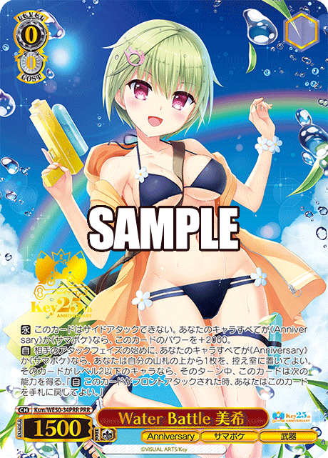 Water Battle 美希Water Battle ミキ