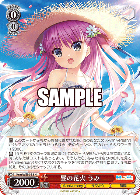 昼の花火 うみヒルノハナビ ウミ