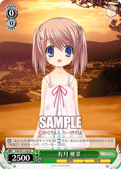 有月 椎菜アリヅキ シイナ